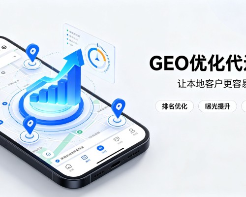 洛江GEO优化