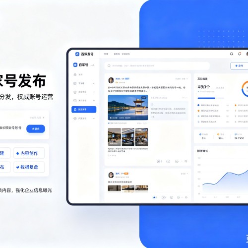 洛江百家号信息发布代运营