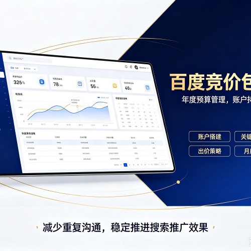 洛江百度竞价包年